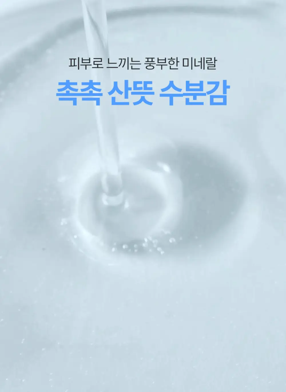 [100시간수분지속/대용량] 나인위시스 비건 하이드라 앰플 토너 500ml 상세페이지 16
